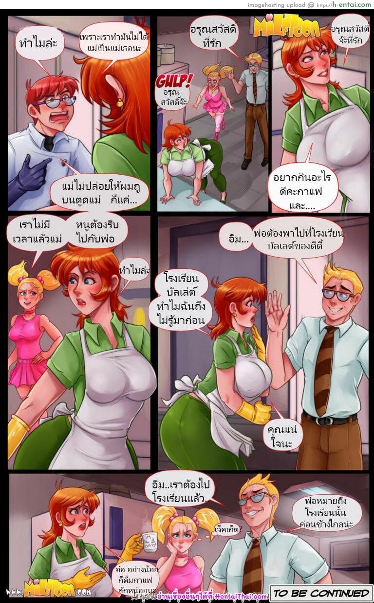 สาวน้อยซ์เตอร์แฟ้บ1.5 - แผ่น 13