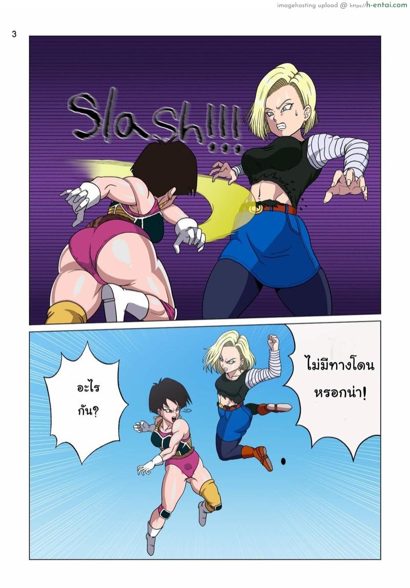 หมายเลข 18 Vs เบบี้ - แผ่น 3