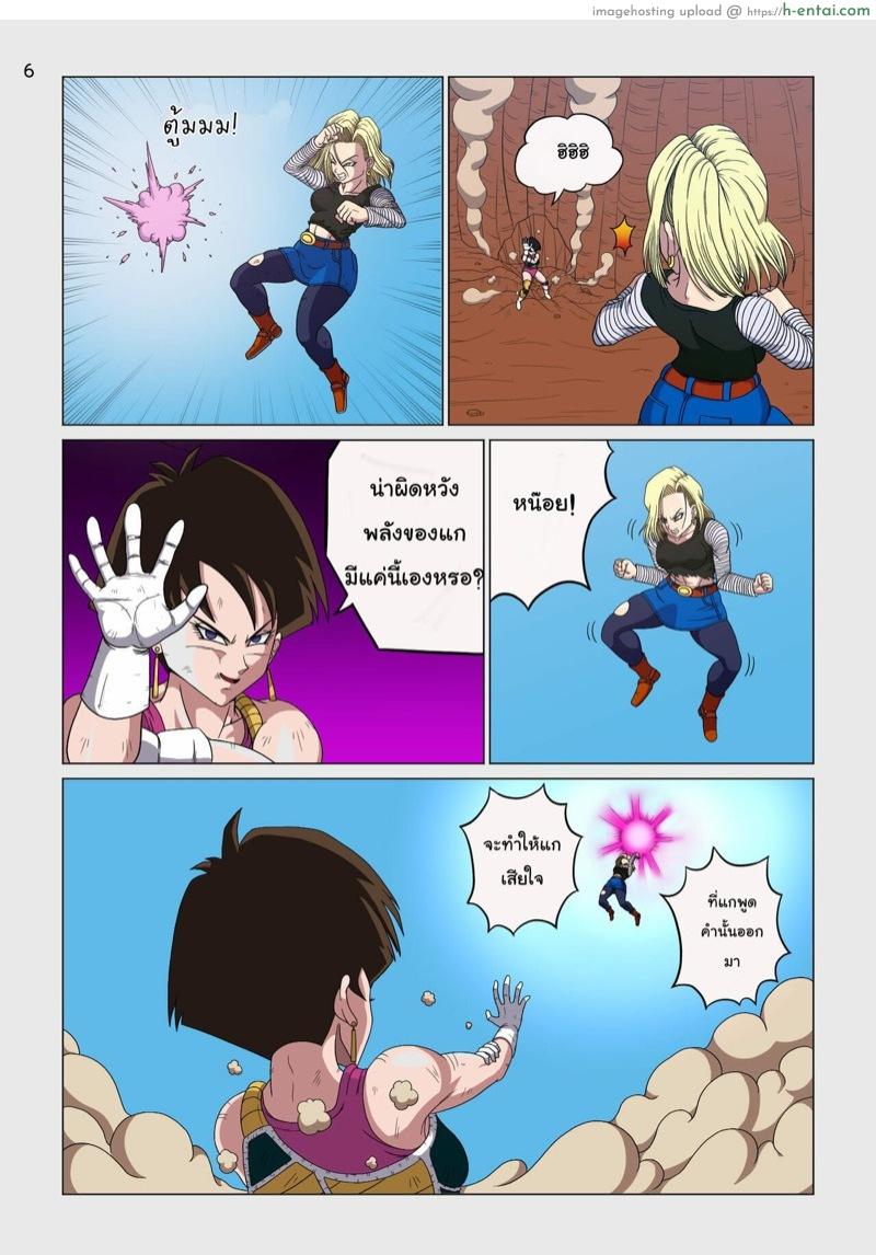 หมายเลข 18 Vs เบบี้ - แผ่น 6