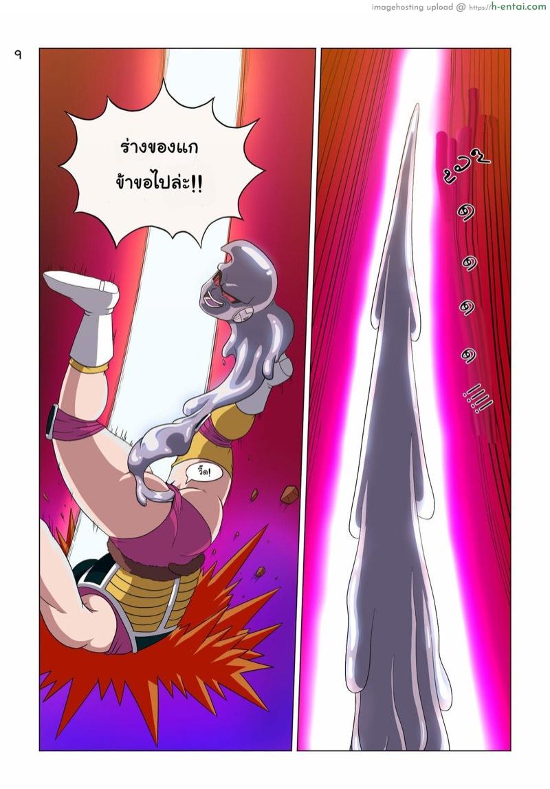 หมายเลข 18 Vs เบบี้ - แผ่น 9