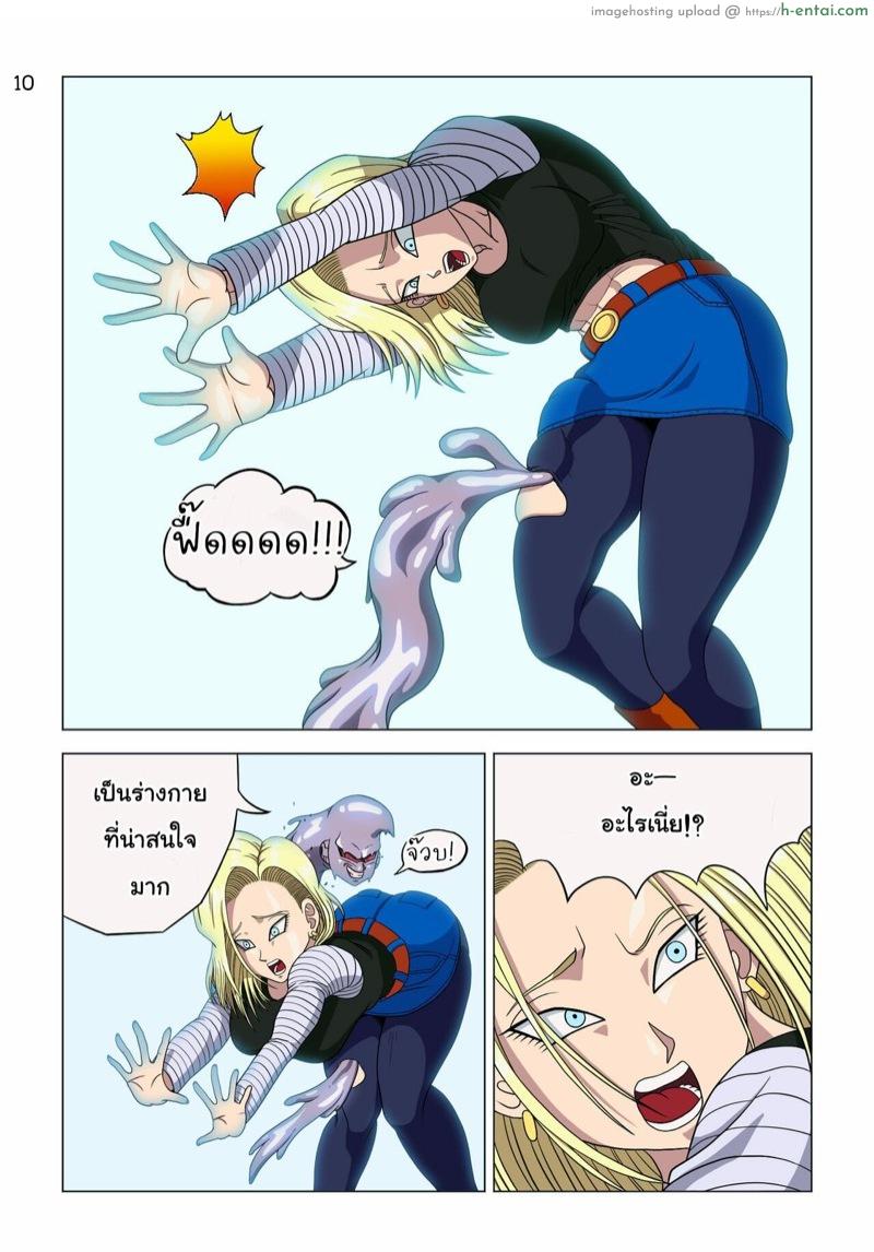 หมายเลข 18 Vs เบบี้ - แผ่น 10