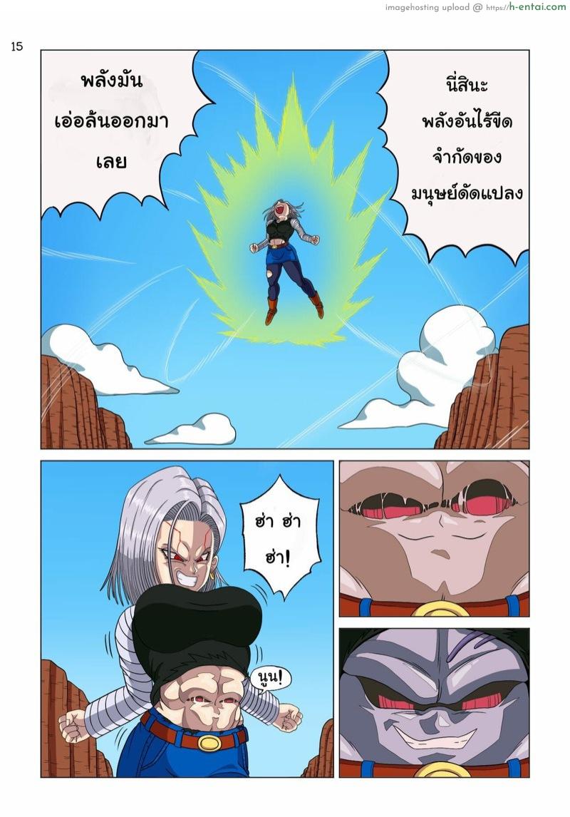 หมายเลข 18 Vs เบบี้ - แผ่น 15