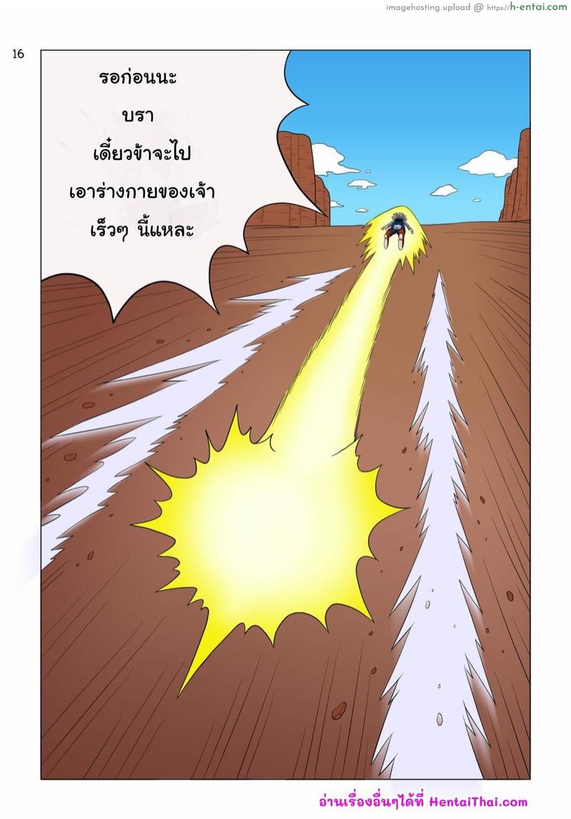 หมายเลข 18 Vs เบบี้ - แผ่น 16