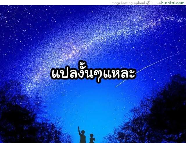 หมายเลข 18 Vs เบบี้ - แผ่น 17