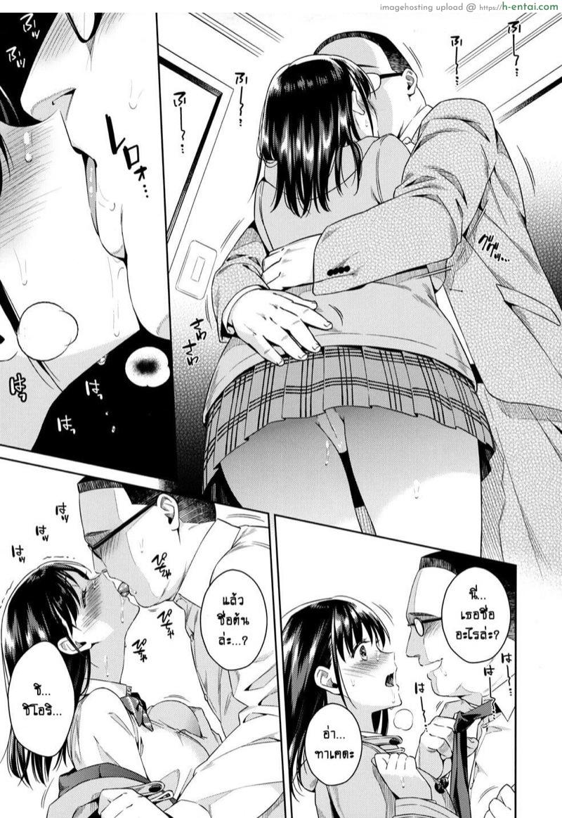 ชิโอริจัง สาวน้อย(อยาก)ลองขายตัว 1 - แผ่น 5