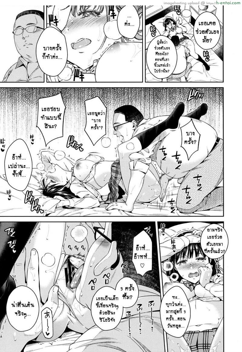 ชิโอริจัง สาวน้อย(อยาก)ลองขายตัว 1 - แผ่น 7