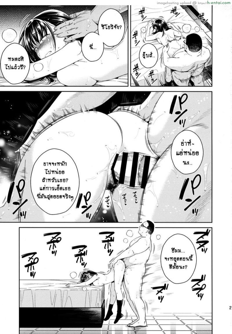 ชิโอริจัง สาวน้อย(อยาก)ลองขายตัว 1 - แผ่น 21