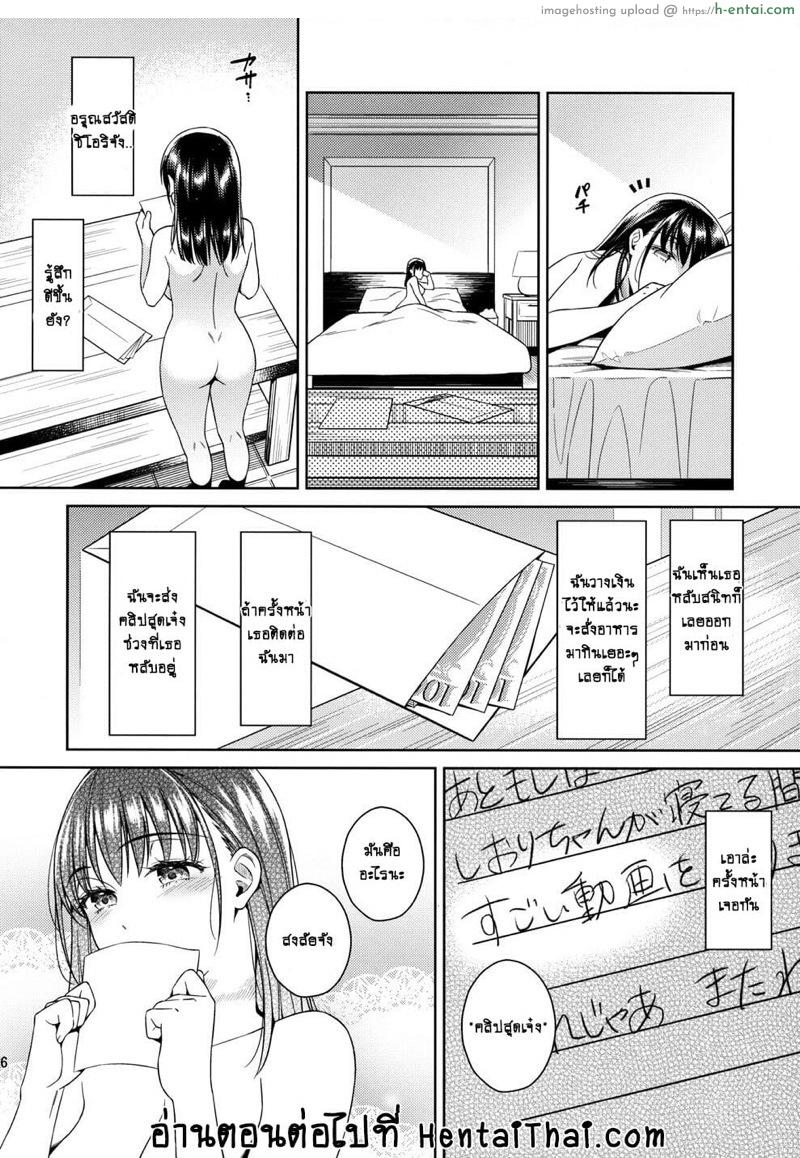 ชิโอริจัง สาวน้อย(อยาก)ลองขายตัว 1 - แผ่น 26