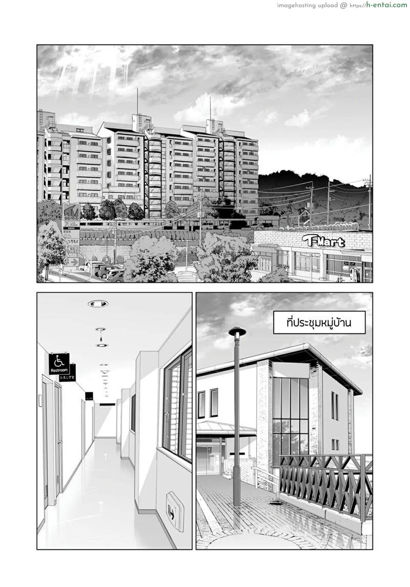 สมาคมเพื่อนบ้านพาเสียว 2.1 - แผ่น 6