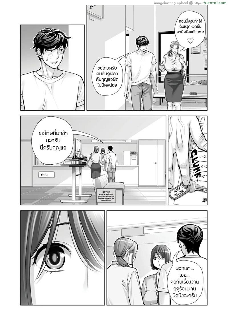 สมาคมเพื่อนบ้านพาเสียว 2.1 - แผ่น 20