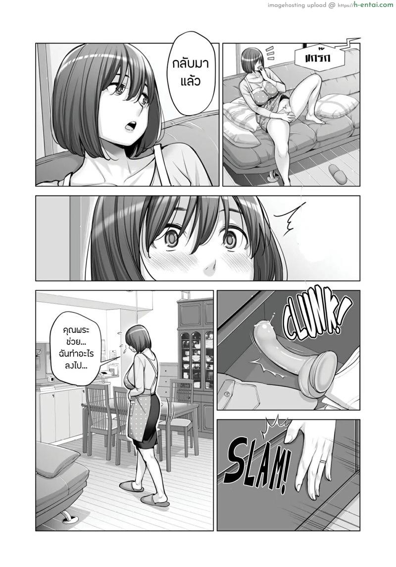 สมาคมเพื่อนบ้านพาเสียว 2.1 - แผ่น 37