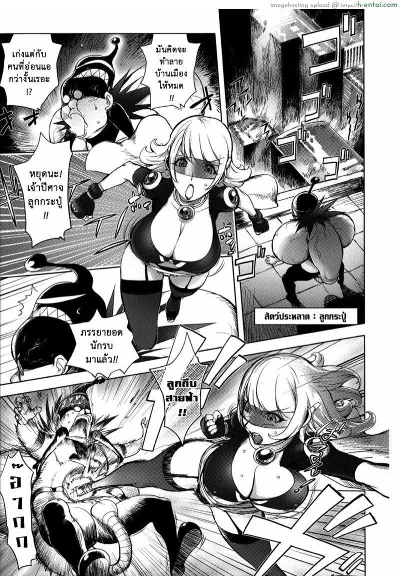 มนุษย์เมียจอมพลัง - แผ่น 5