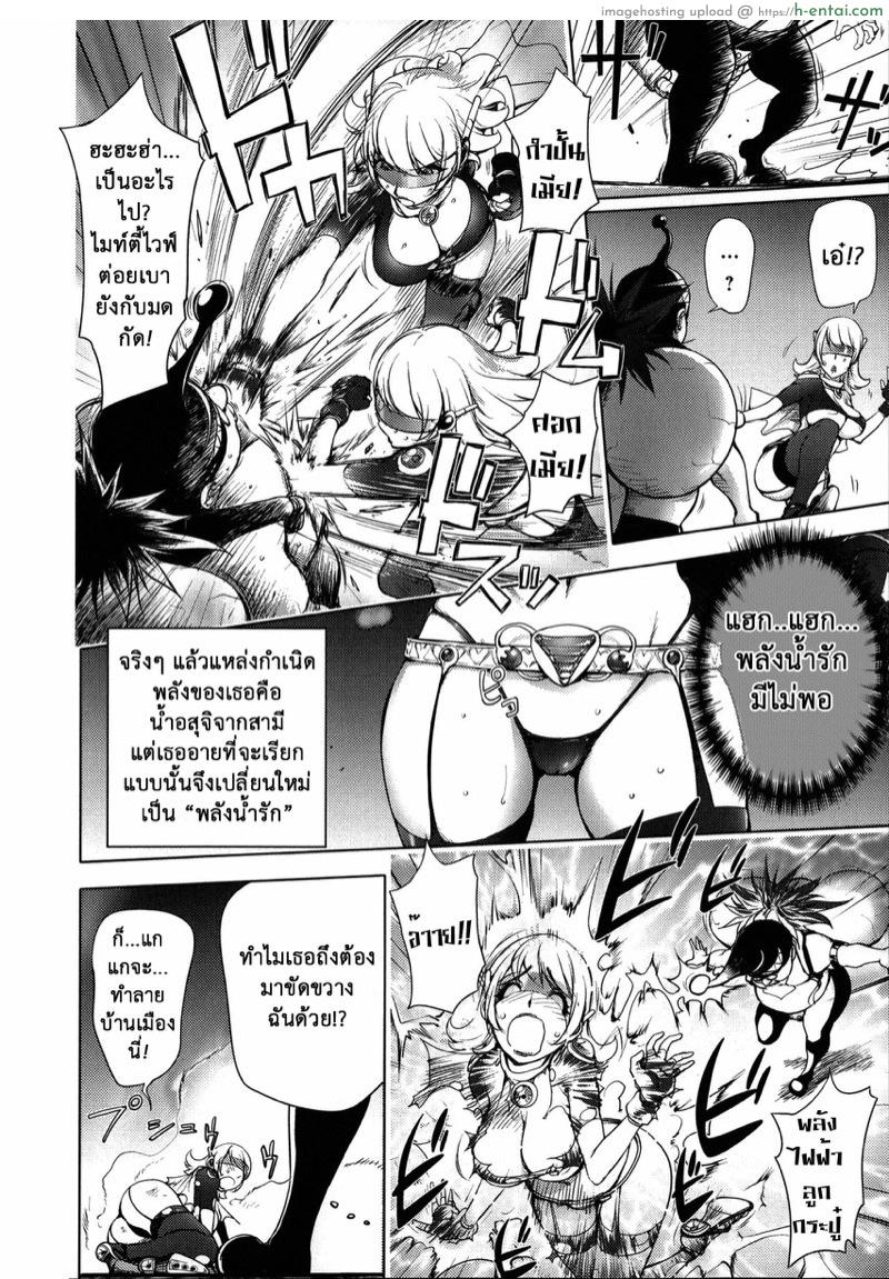 มนุษย์เมียจอมพลัง - แผ่น 6