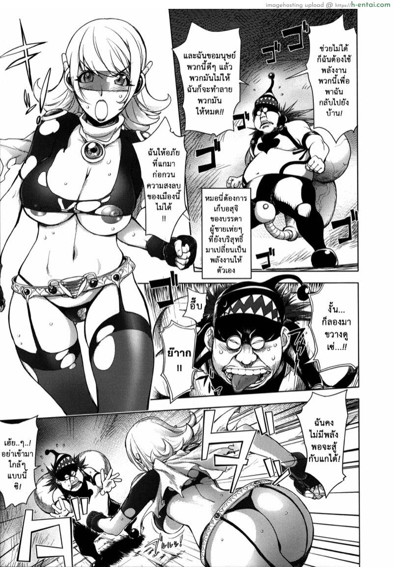 มนุษย์เมียจอมพลัง - แผ่น 7