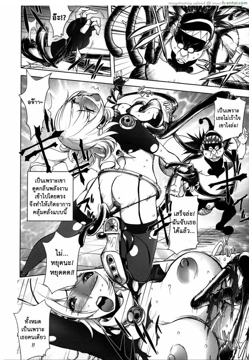 มนุษย์เมียจอมพลัง - แผ่น 8