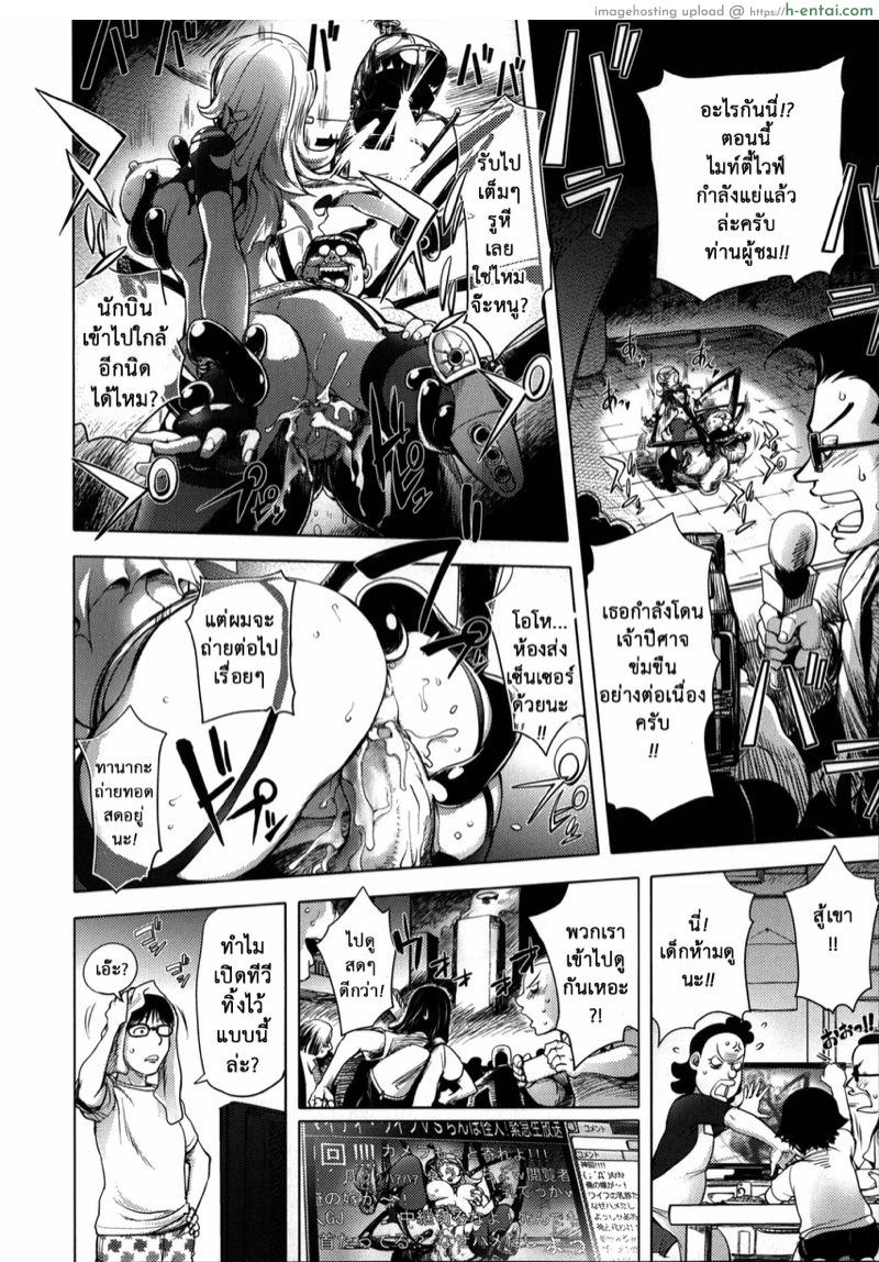 มนุษย์เมียจอมพลัง - แผ่น 14