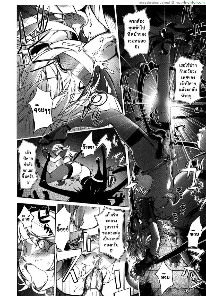 มนุษย์เมียจอมพลัง - แผ่น 16