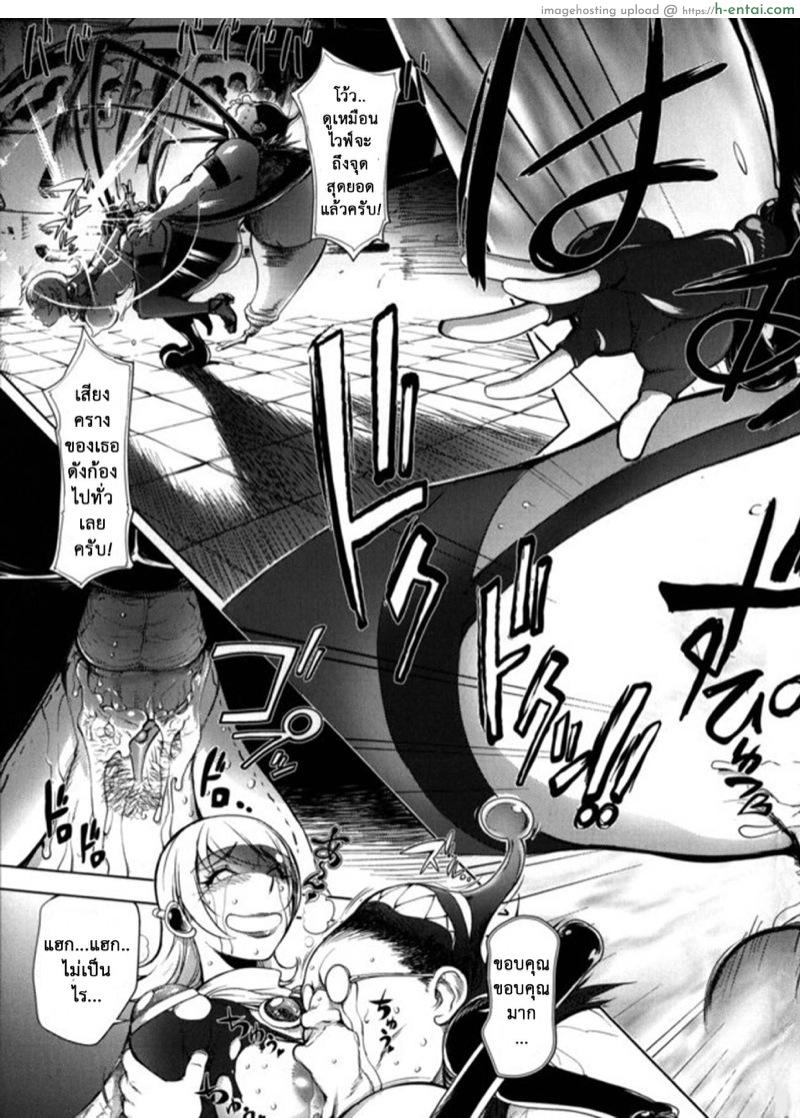 มนุษย์เมียจอมพลัง - แผ่น 19