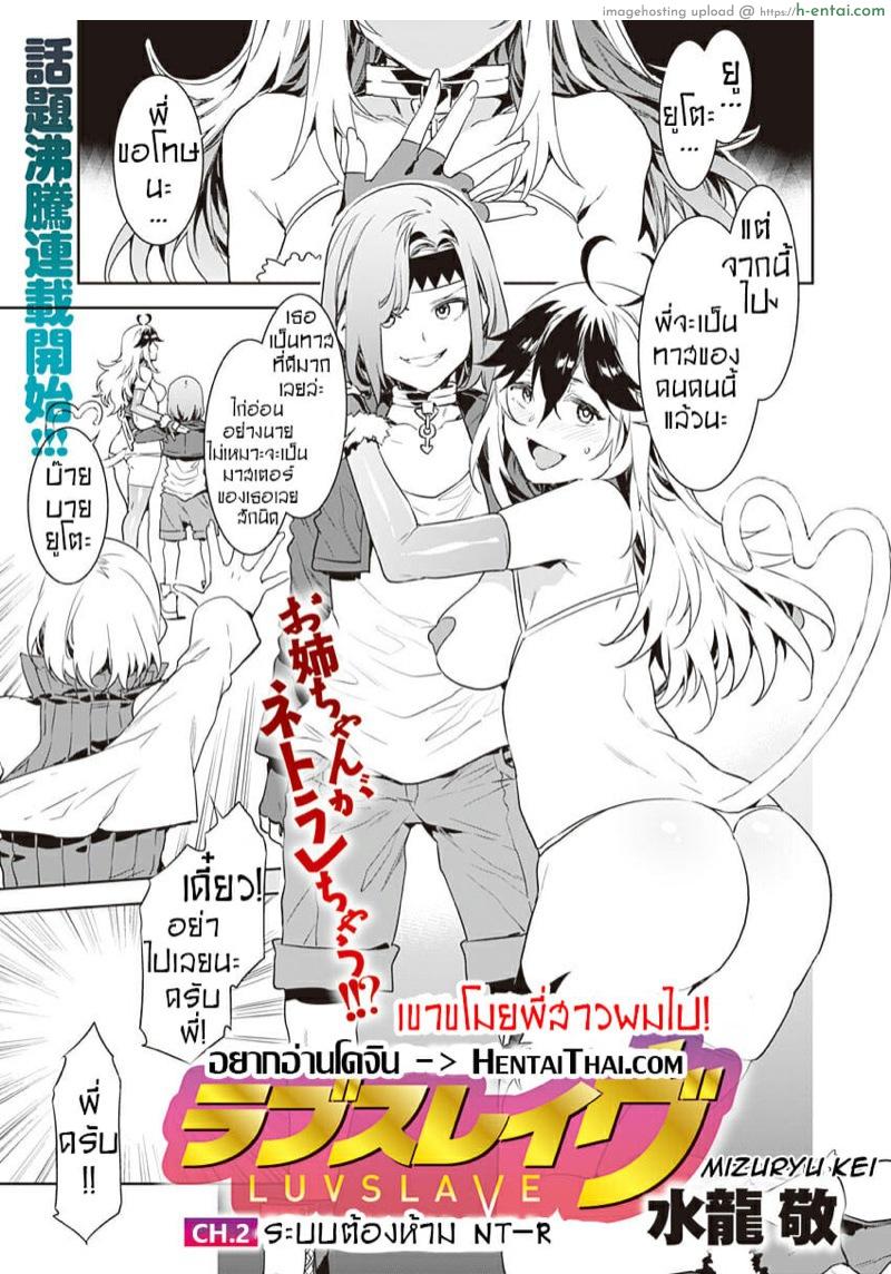 เกมกลคนโกงเกม 2 - สาวน้อยหนุ่มลึกลับ - แผ่น 1 เกมกลคนโกงเกม 2 - สาวน้อยหนุ่มลึกลับ - แผ่น 1