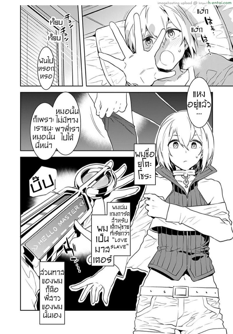 เกมกลคนโกงเกม 2 - สาวน้อยหนุ่มลึกลับ - แผ่น 2 เกมกลคนโกงเกม 2 - สาวน้อยหนุ่มลึกลับ - แผ่น 2