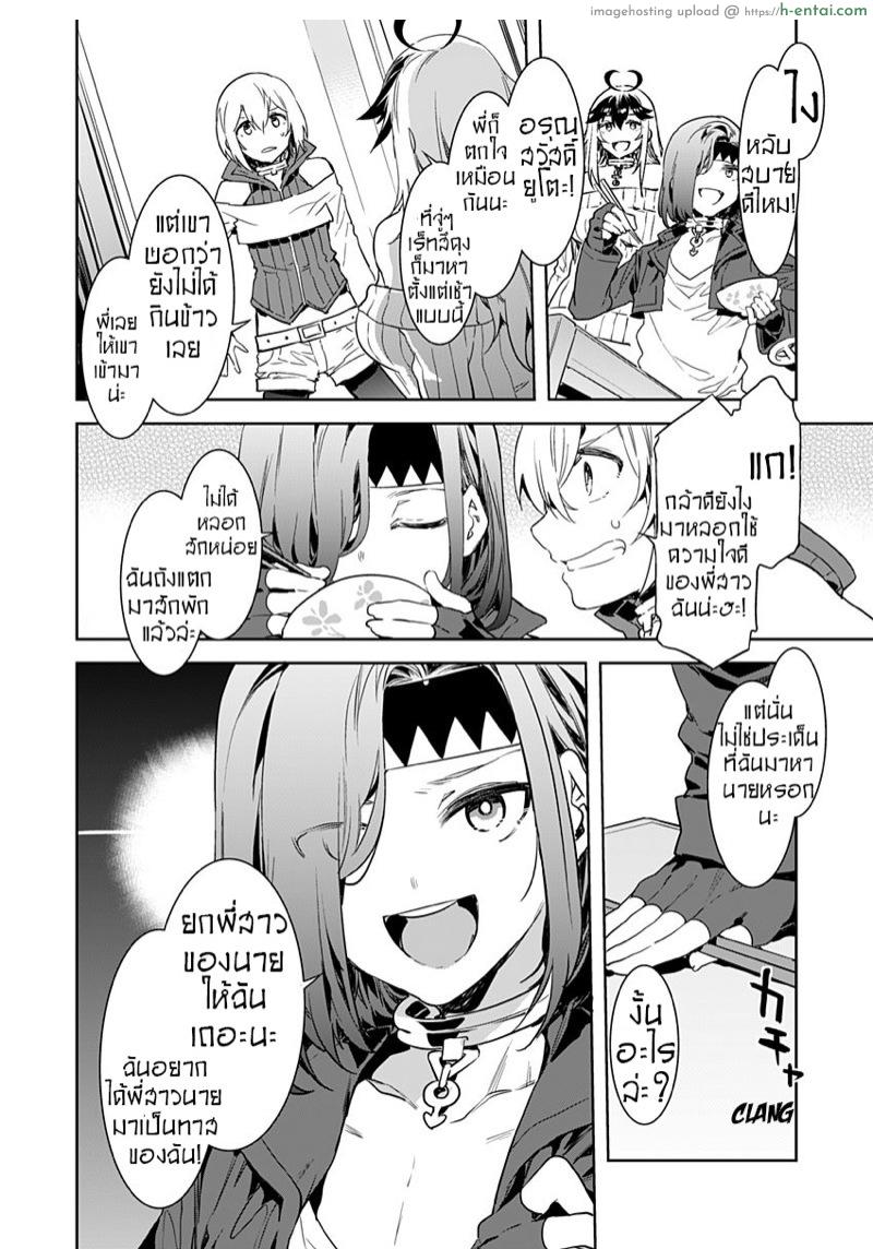 เกมกลคนโกงเกม 2 - สาวน้อยหนุ่มลึกลับ - แผ่น 4 เกมกลคนโกงเกม 2 - สาวน้อยหนุ่มลึกลับ - แผ่น 4