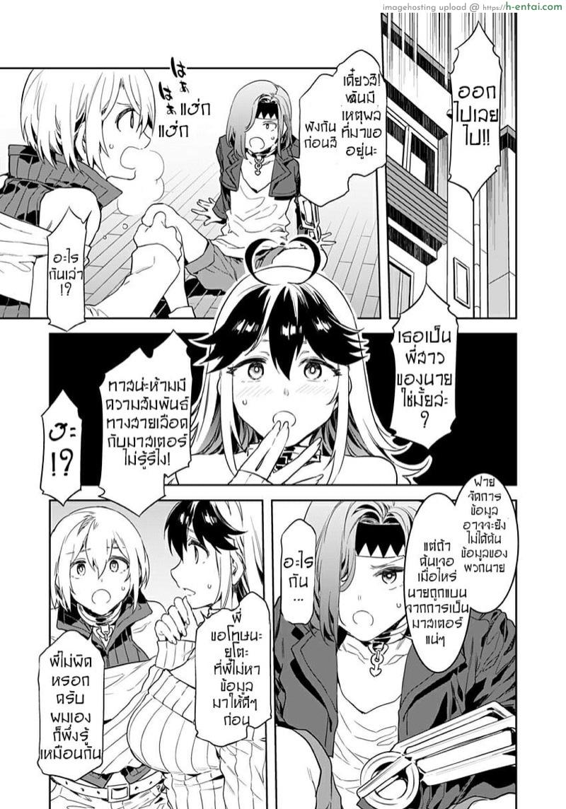 เกมกลคนโกงเกม 2 - สาวน้อยหนุ่มลึกลับ - แผ่น 5 เกมกลคนโกงเกม 2 - สาวน้อยหนุ่มลึกลับ - แผ่น 5