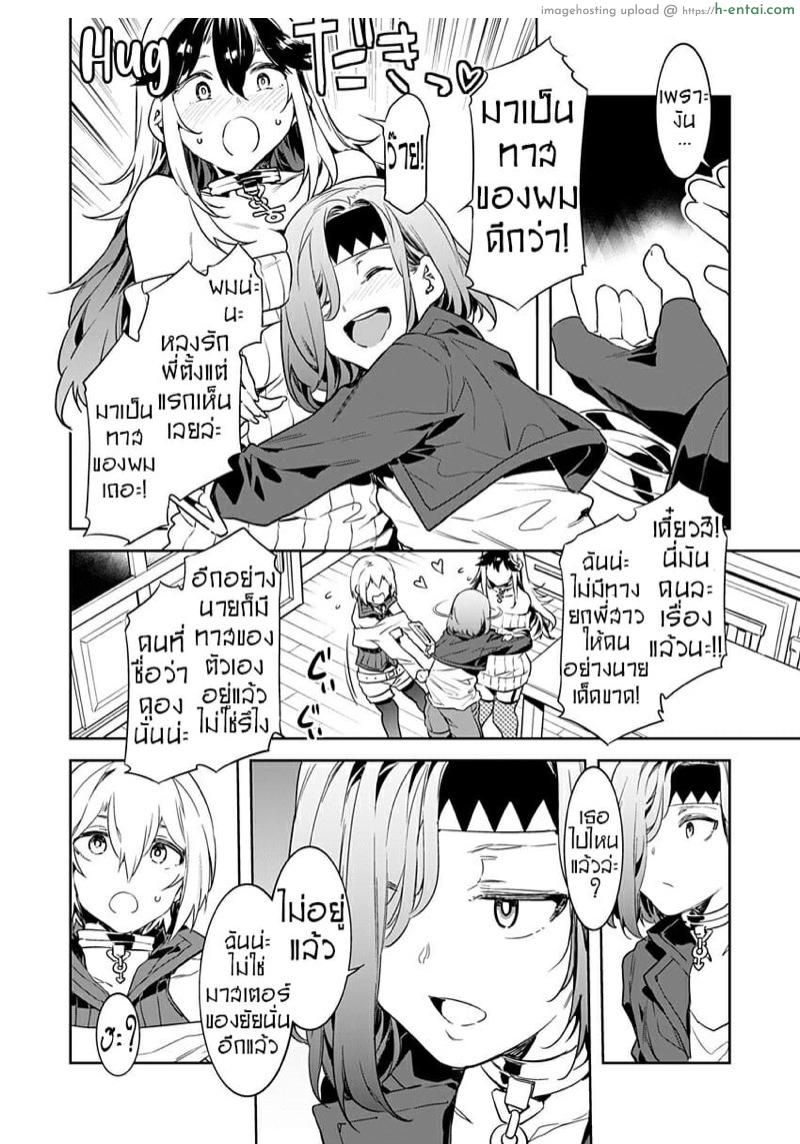 เกมกลคนโกงเกม 2 - สาวน้อยหนุ่มลึกลับ - แผ่น 6 เกมกลคนโกงเกม 2 - สาวน้อยหนุ่มลึกลับ - แผ่น 6