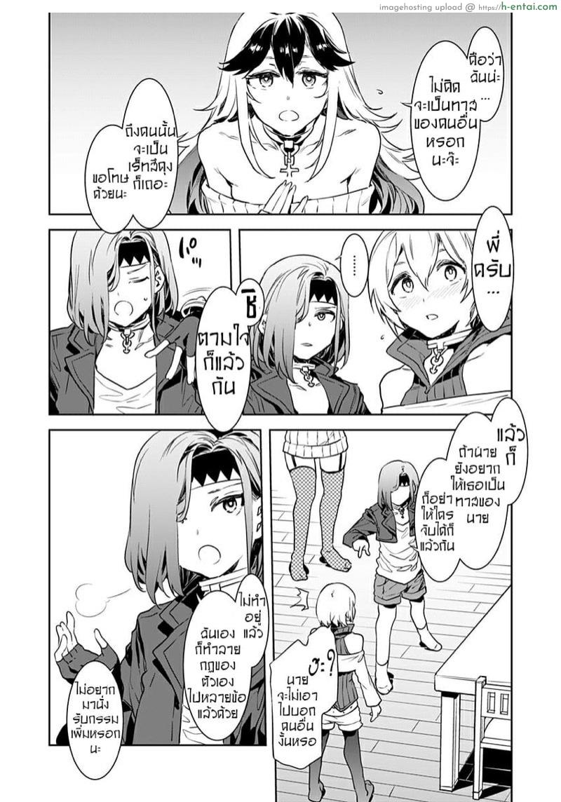 เกมกลคนโกงเกม 2 - สาวน้อยหนุ่มลึกลับ - แผ่น 8 เกมกลคนโกงเกม 2 - สาวน้อยหนุ่มลึกลับ - แผ่น 8