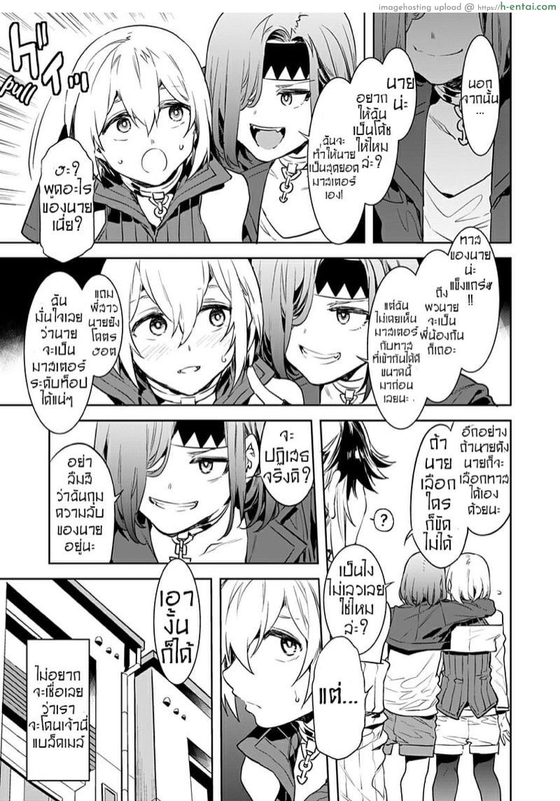 เกมกลคนโกงเกม 2 - สาวน้อยหนุ่มลึกลับ - แผ่น 9 เกมกลคนโกงเกม 2 - สาวน้อยหนุ่มลึกลับ - แผ่น 9