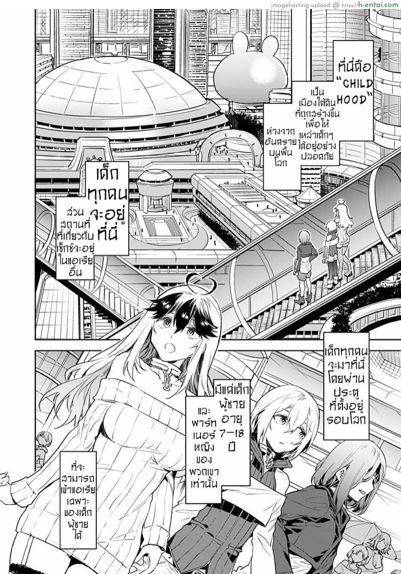 เกมกลคนโกงเกม 2 - สาวน้อยหนุ่มลึกลับ - แผ่น 10 เกมกลคนโกงเกม 2 - สาวน้อยหนุ่มลึกลับ - แผ่น 10