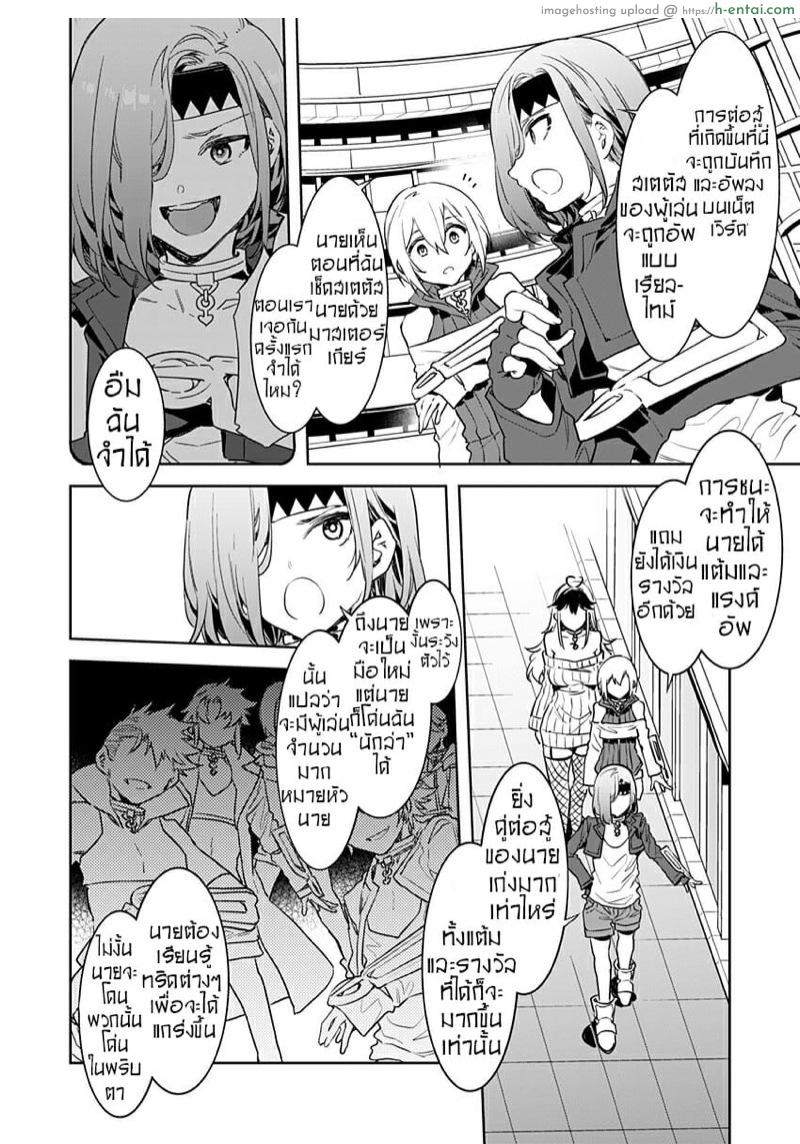 เกมกลคนโกงเกม 2 - สาวน้อยหนุ่มลึกลับ - แผ่น 12 เกมกลคนโกงเกม 2 - สาวน้อยหนุ่มลึกลับ - แผ่น 12