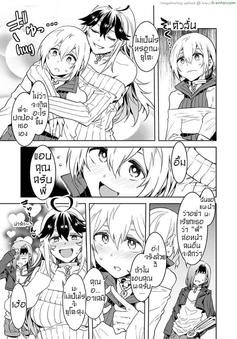 เกมกลคนโกงเกม 2 - สาวน้อยหนุ่มลึกลับ - แผ่น 13 เกมกลคนโกงเกม 2 - สาวน้อยหนุ่มลึกลับ - แผ่น 13