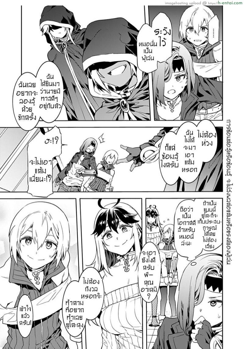 เกมกลคนโกงเกม 2 - สาวน้อยหนุ่มลึกลับ - แผ่น 15 เกมกลคนโกงเกม 2 - สาวน้อยหนุ่มลึกลับ - แผ่น 15