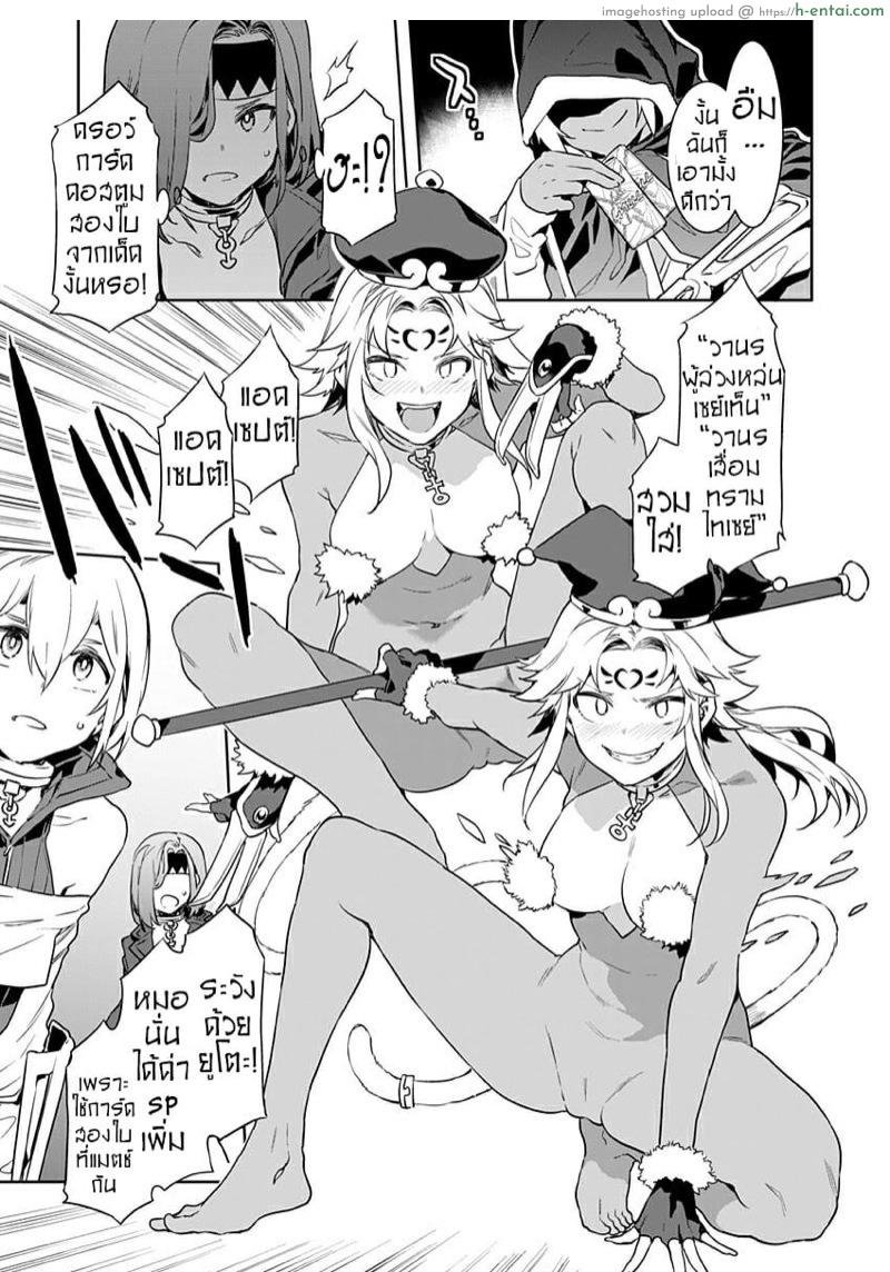 เกมกลคนโกงเกม 2 - สาวน้อยหนุ่มลึกลับ - แผ่น 19 เกมกลคนโกงเกม 2 - สาวน้อยหนุ่มลึกลับ - แผ่น 19