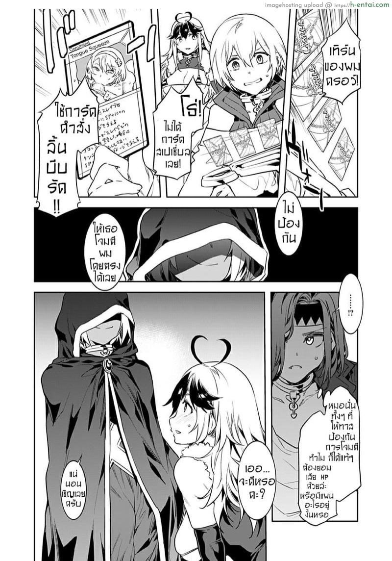 เกมกลคนโกงเกม 2 - สาวน้อยหนุ่มลึกลับ - แผ่น 20 เกมกลคนโกงเกม 2 - สาวน้อยหนุ่มลึกลับ - แผ่น 20