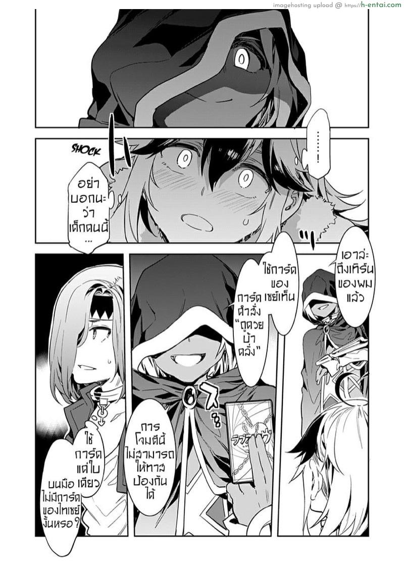 เกมกลคนโกงเกม 2 - สาวน้อยหนุ่มลึกลับ - แผ่น 22 เกมกลคนโกงเกม 2 - สาวน้อยหนุ่มลึกลับ - แผ่น 22