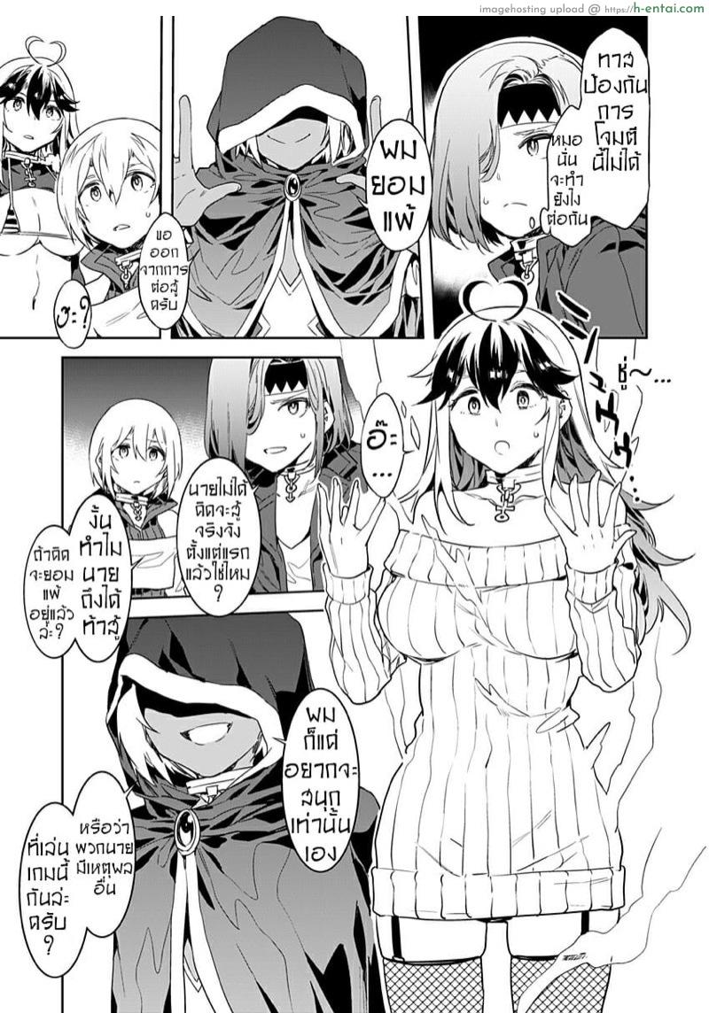 เกมกลคนโกงเกม 2 - สาวน้อยหนุ่มลึกลับ - แผ่น 25 เกมกลคนโกงเกม 2 - สาวน้อยหนุ่มลึกลับ - แผ่น 25