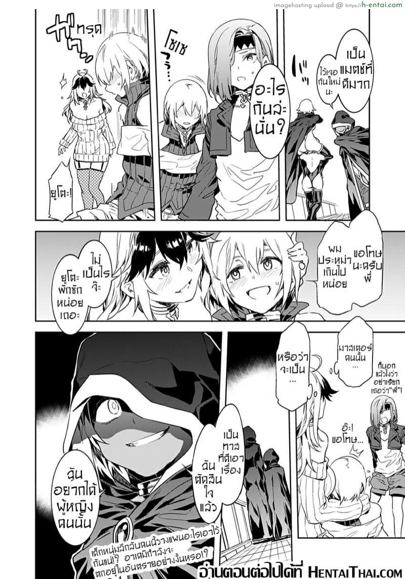 เกมกลคนโกงเกม 2 - สาวน้อยหนุ่มลึกลับ - แผ่น 26 เกมกลคนโกงเกม 2 - สาวน้อยหนุ่มลึกลับ - แผ่น 26