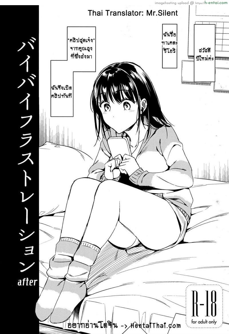 ชิโอริจัง สาวน้อย(อยาก)ลองขายตัว 2 จบ - แผ่น 2