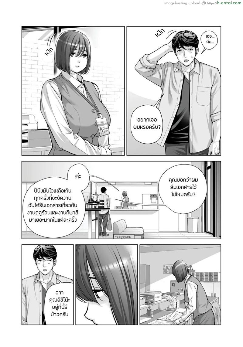 สมาคมเพื่อนบ้านพาเสียว 2.2 - แผ่น 4