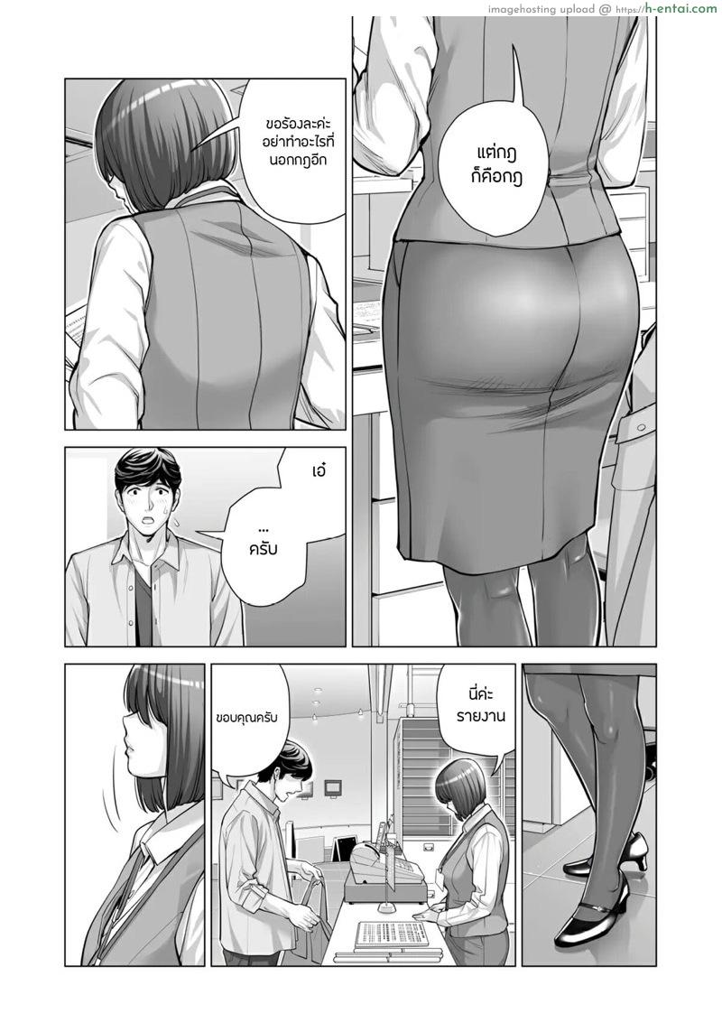 สมาคมเพื่อนบ้านพาเสียว 2.2 - แผ่น 6