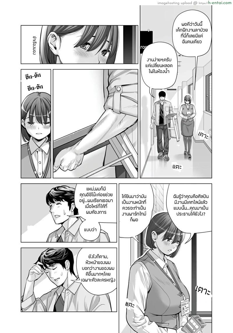 สมาคมเพื่อนบ้านพาเสียว 2.2 - แผ่น 7