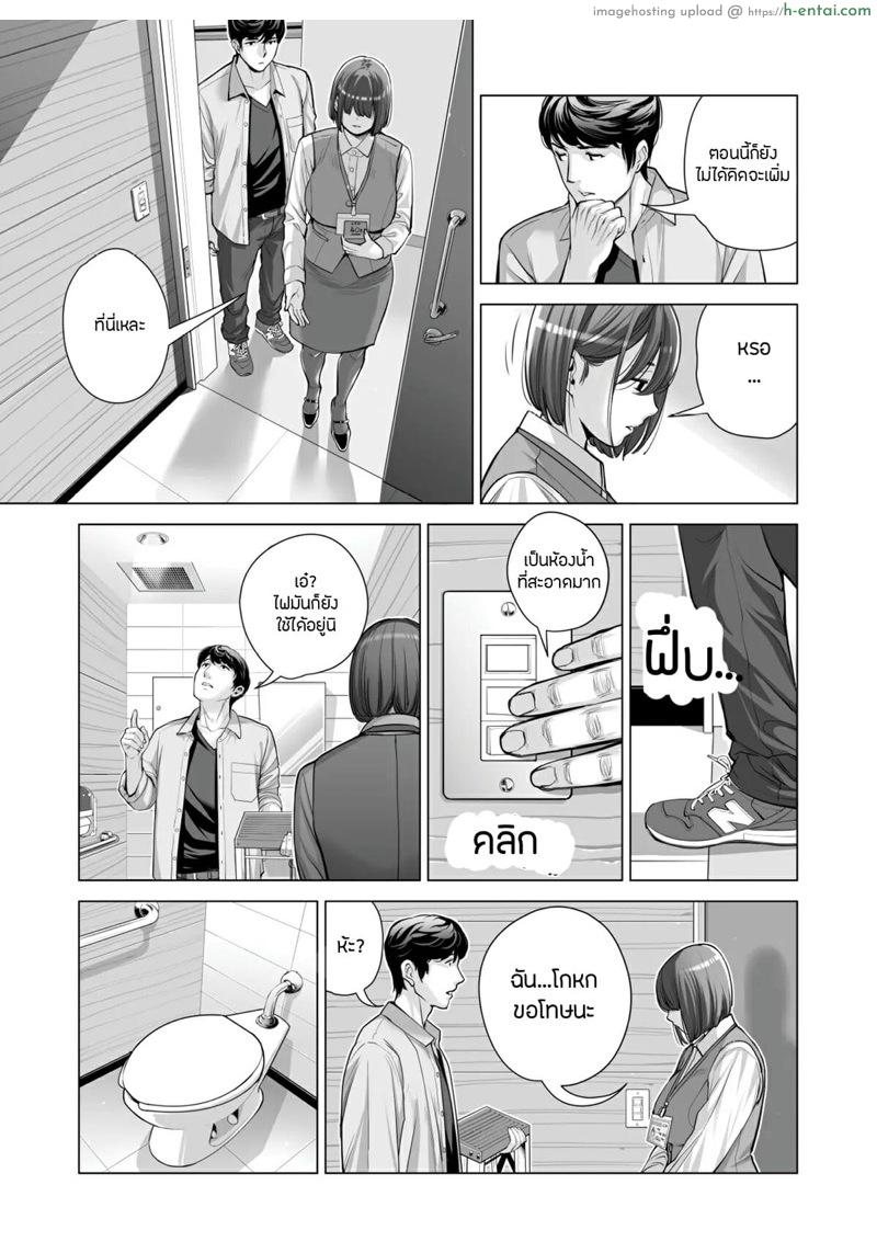 สมาคมเพื่อนบ้านพาเสียว 2.2 - แผ่น 9