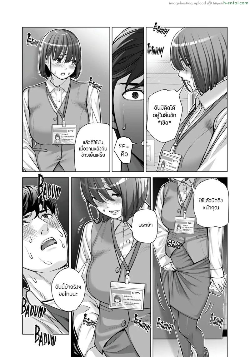 สมาคมเพื่อนบ้านพาเสียว 2.2 - แผ่น 13