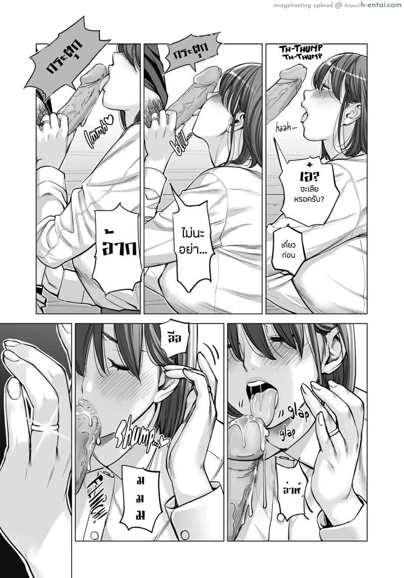 สมาคมเพื่อนบ้านพาเสียว 2.2 - แผ่น 19