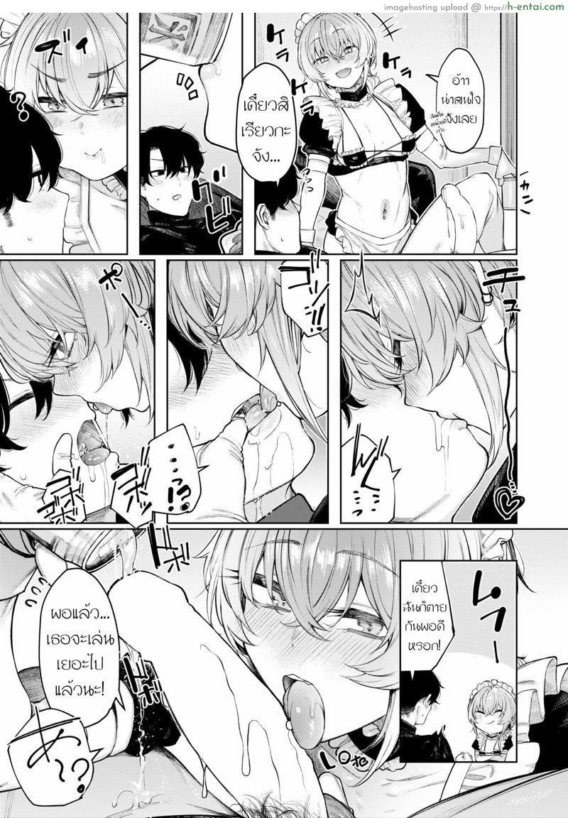 แฟนสาวตัวร้ายกับคอสเพลย์สายนุ่มนิ่ม - แผ่น 16