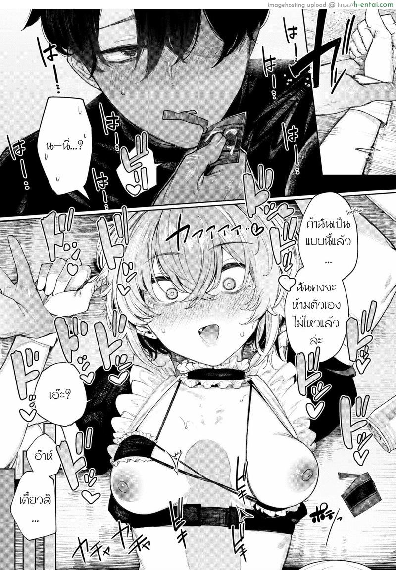 แฟนสาวตัวร้ายกับคอสเพลย์สายนุ่มนิ่ม - แผ่น 22