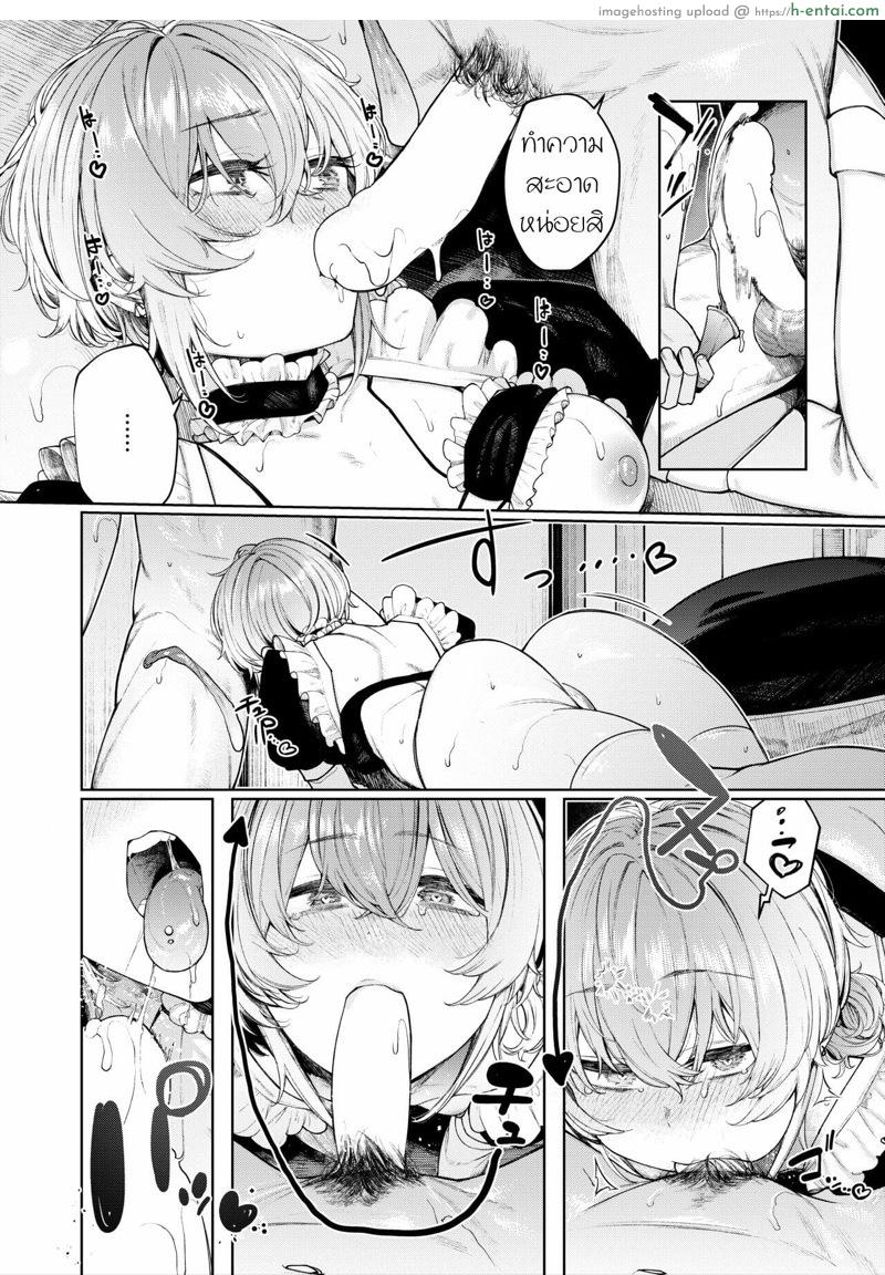 แฟนสาวตัวร้ายกับคอสเพลย์สายนุ่มนิ่ม - แผ่น 25