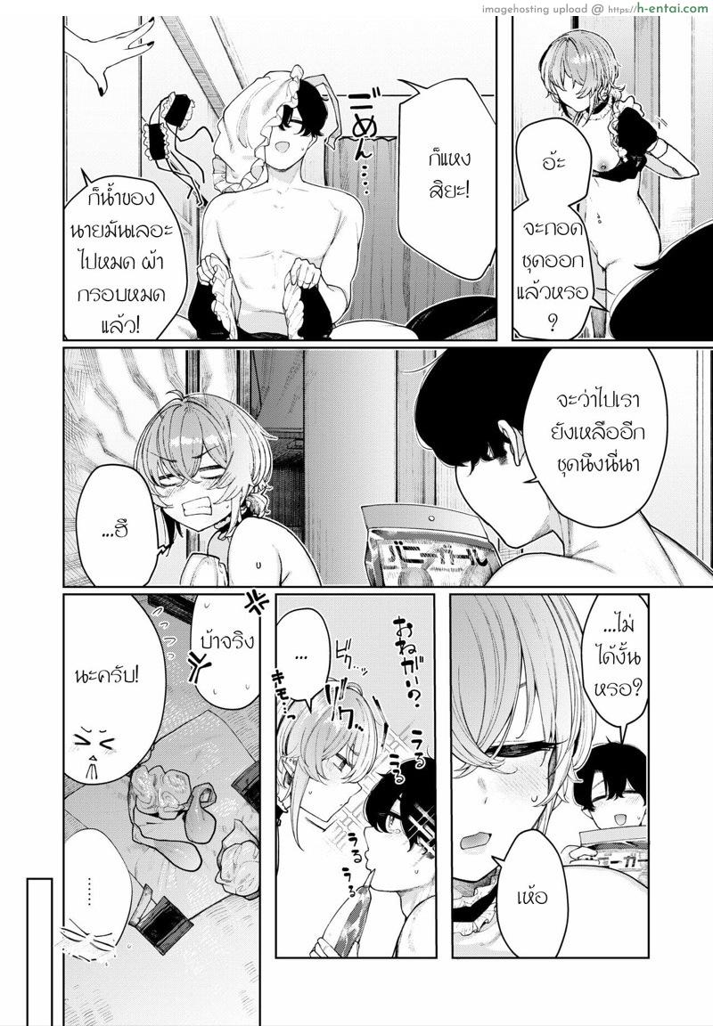 แฟนสาวตัวร้ายกับคอสเพลย์สายนุ่มนิ่ม - แผ่น 27