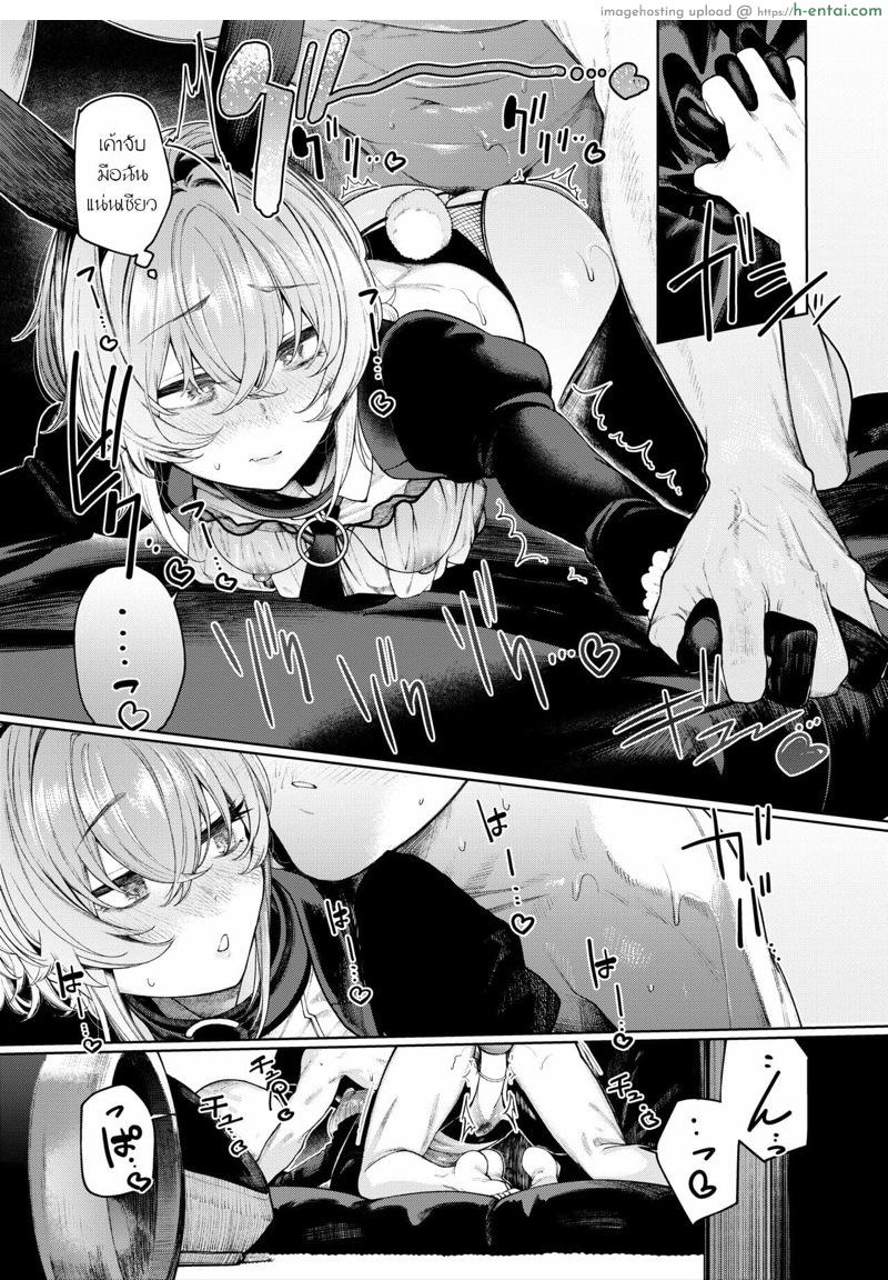 แฟนสาวตัวร้ายกับคอสเพลย์สายนุ่มนิ่ม - แผ่น 32